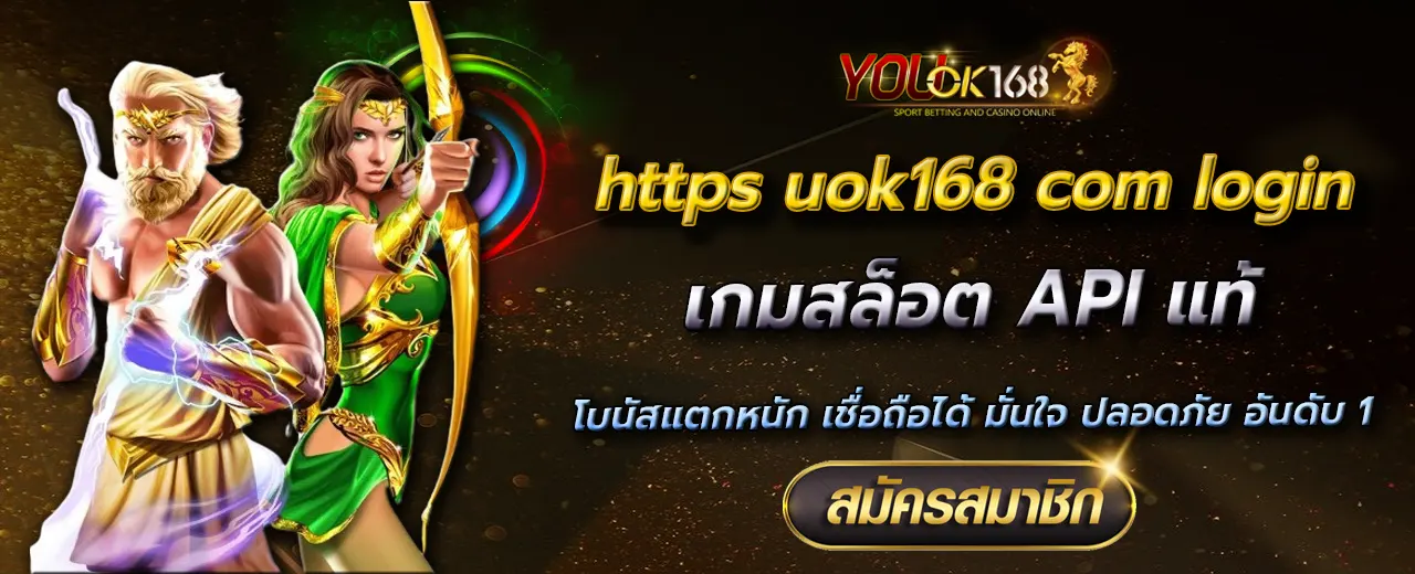 https uok168 com login