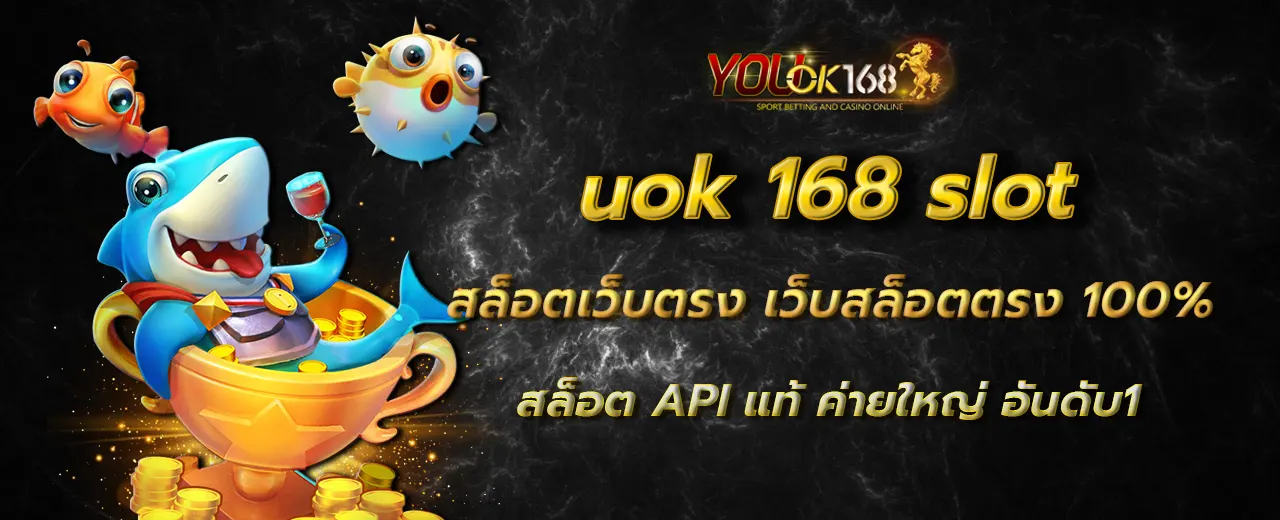 uok 168 slot