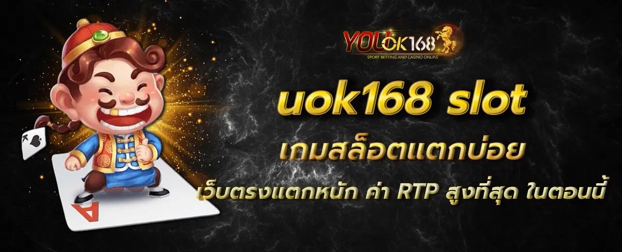 uok168 slot